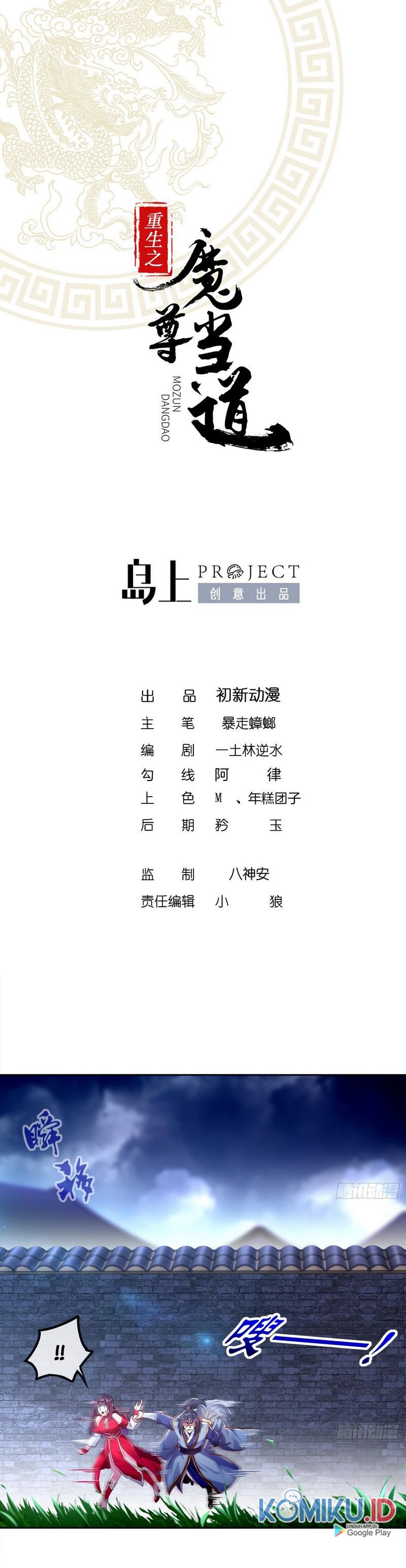 Rebirth of the Demon Reign (The Rebirth of the Demon God) Chapter 34 Gambar 1
